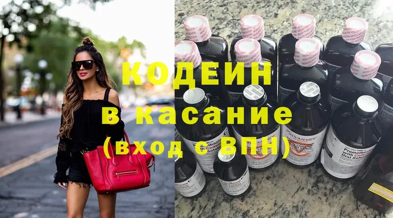 omg зеркало  Шагонар  Codein Purple Drank 