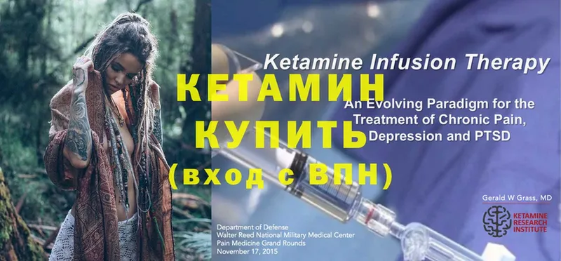 КЕТАМИН ketamine  Шагонар 